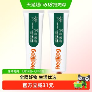 
RedDog Red Dog Hair Cream 75g*2 Cat Pet Conditioning Gastrointestinal Extraction Hair Ball Nutrition Pet Health Products