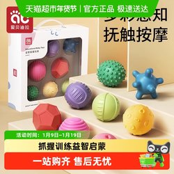 Touch Ball Sensory Training Baby Tactile Touch Massage Ball Sensory Hand Grasping Ball Baby Chewable Toy