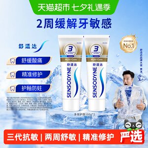 
Sensodyne Anti-Sensitive Toothpaste contains fluoride for adults, multi-effect whitening, removes yellowing, protects gums, prevents cavities, cleans mouth, freshens breath