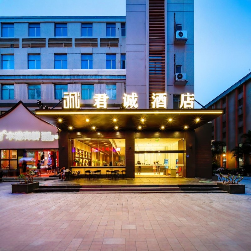 【YT】5天4晚 | 厦门君诚酒店 | 君诚臻享房+厦门大学电子导览 - 定制游预订