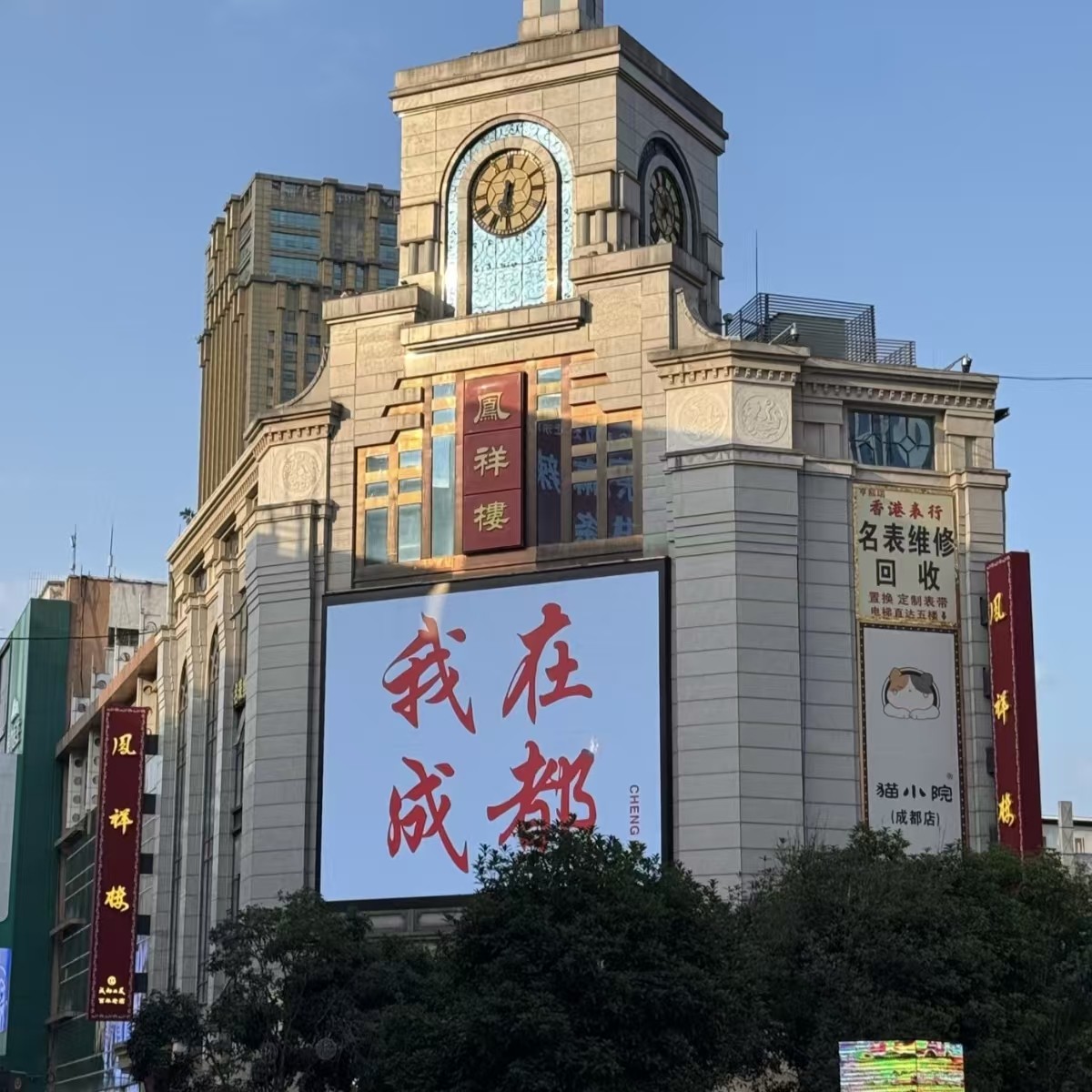 【畅享】成都太古里春熙美居酒店嘉宾房双床俯瞰夜景2天1晚+川剧院+都江堰+熊猫基地