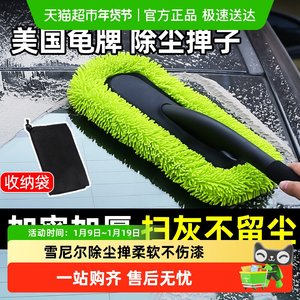 
Turtle brand car dust removal duster special for non-harm paint car car washing brush soft hair car dust brush car cleaning tool