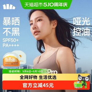 
Jiaoxia Lightweight Protective Physical Sunscreen XX017 Physical Sunscreen Seaside Waterproof UV Protection Outdoor Travel