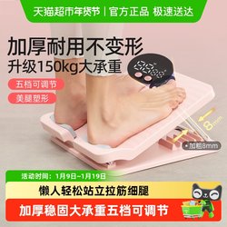 Yottoy Stretching Board Standing Stretcher Fitness Inclined Pedal Exercise Stretching Calf Tool Multifunctional Leg Beauty Device