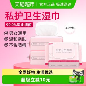 
Weide Medical Disinfection Private Parts Care Sanitary Wipes Cleansing Vagina Menstrual Period Daily Sterilization Cleaning Portable Wet Wipes