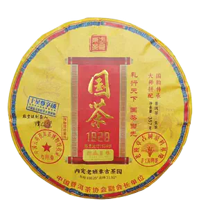 版納七子餅茶 雲南七子餅茶2023 約357g うんなんななこもちちゃ – 遊茶