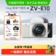 Sony zve10 micro single digital camera for students to get started with small portable 4K beauty video Vlog camera