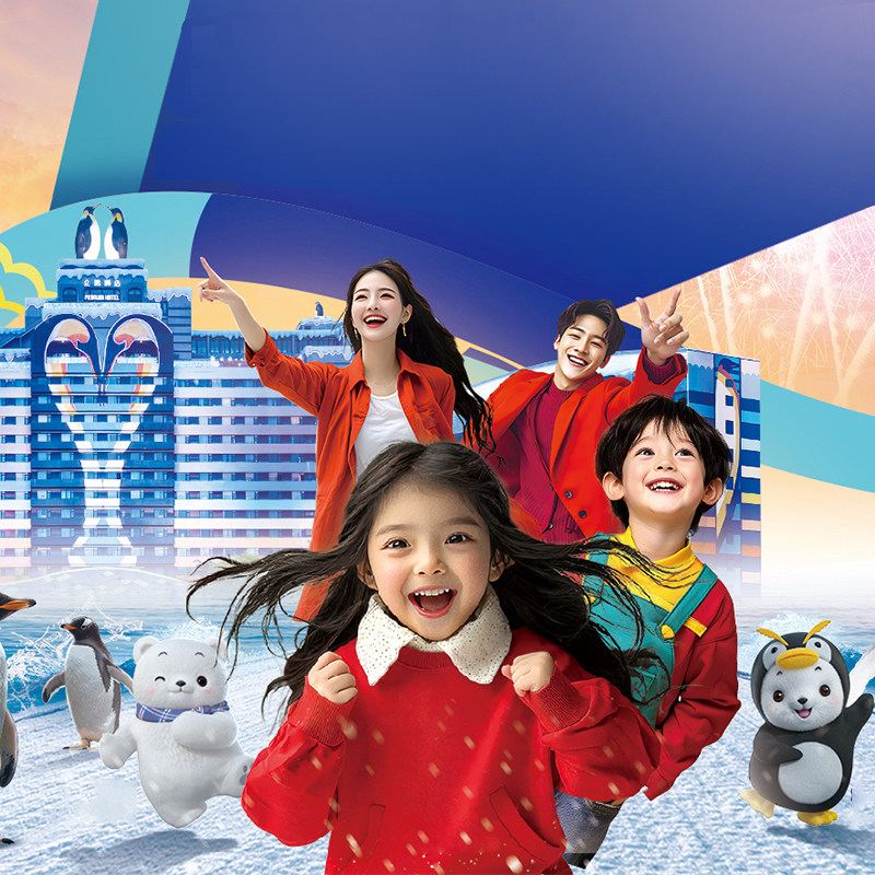 【度假旅游】珠海酒店景区门票亲子家庭出游景酒套餐