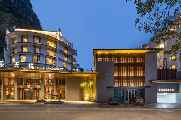 阳朔世熙天悦江景酒店(阳朔西街漓江店)+山水园门票 1-2天自由行套餐