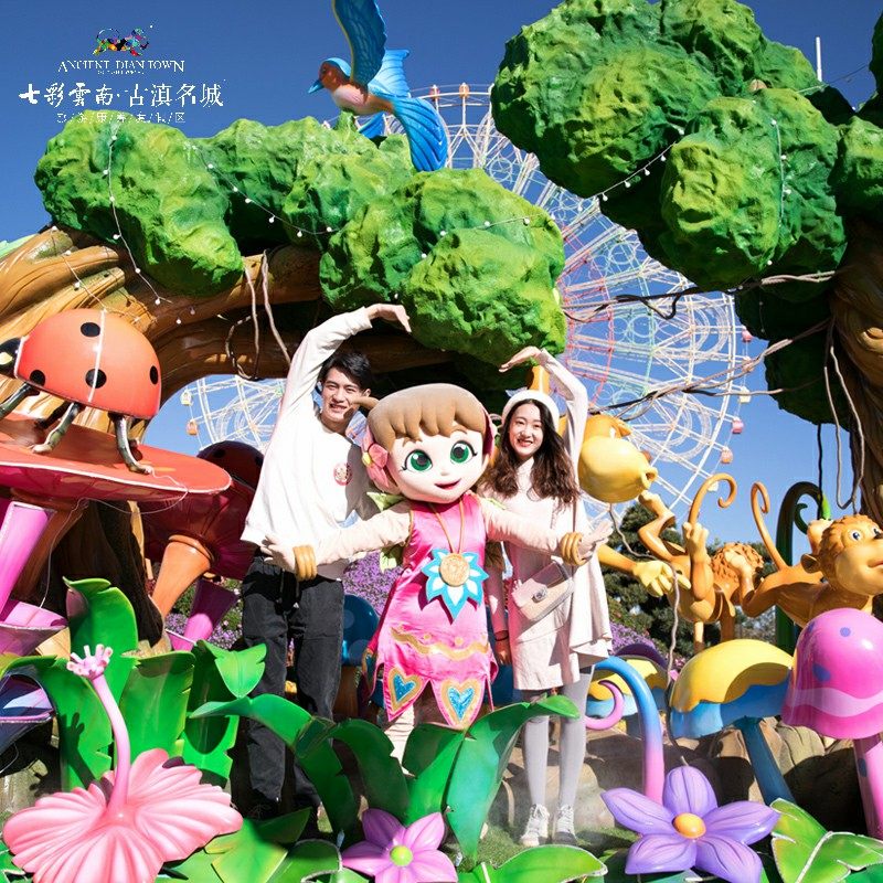 昆明古滇皇冠假日酒店+欢乐世界(无限次入园)双人套餐2天1晚