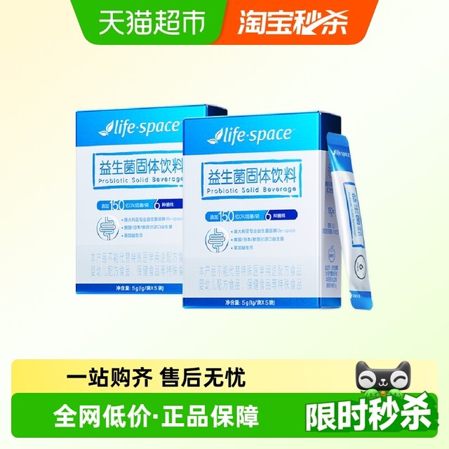 Yidi Ri Retai Lifespace 15 billion probiotic speed dissolved adult men and women to regulate intestinal gastrointestinal Yuan 10 bags