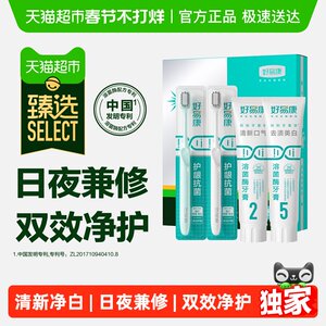 
[Premium Selection] [Scroll down to get a better discount with gold coins] Haoyikang toothpaste freshens breath, removes yellow tartar and whitens teeth