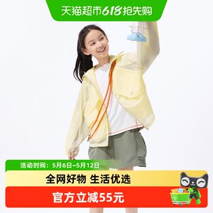 
Jiaoxia children's lightweight and breathable outdoor sun protection clothing TS409 skin clothing sun protection clothing for boys and girls sports water repellent