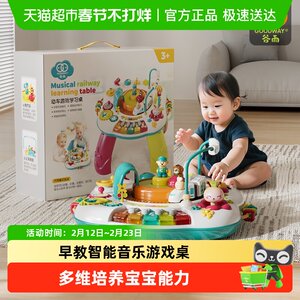 Guyu early education game table baby early education machine baby puzzle Montessori busy table 1-3 years old bilingual one-year-old gift