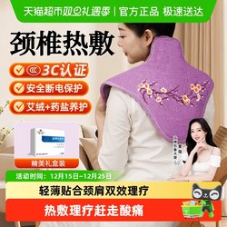 Shoulder and Neck Sea Salt Heating Pad, Cervical Spine Electric Heating Therapy, Shoulder Coarse Salt Mugwort Moxibustion Bag, Magic Shawl