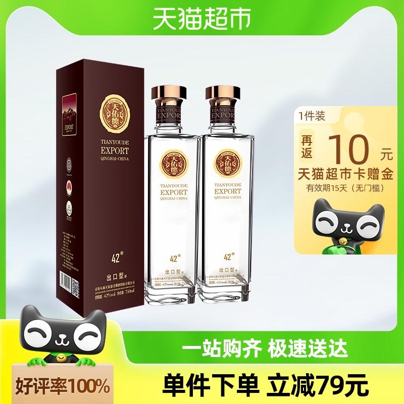 天佑德  青稞酒出口型42度750ml*2瓶 有机清香型白酒 330元