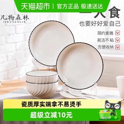 Underglaze Color Tableware High-End Bowl and Plate Set Household Bowl and Plate Combination Housewarming 2024 New Ceramic Tableware Set