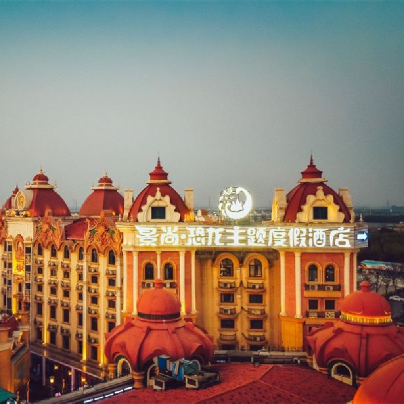 常州中华恐龙园1晚景尚\希尔顿花园\维景\开元名都酒店+2人恐龙园 - 定制游预订