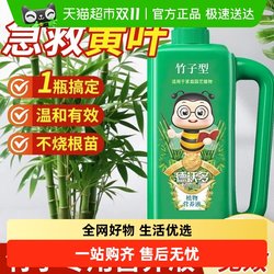 DWD/DWD fertilizer bamboo special nutrient solution