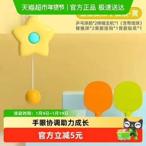 
Children's anti-myopia table tennis hanging trainer indoor home parent-child exercise to correct vision hand-eye coordination