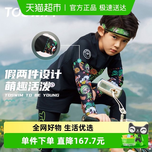 TOSWIM children's swimsuits, long sleeves, long trousers, split boys, girls, teenagers, sun protection, conservative hot spring swimming suits
