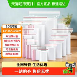[Free Shipping with Sf Express] Pe Self-Sealing Bags, Transparent and Thickened Packaging Bags, Moisture-Proof and Waterproof Sealed Bags, Available in Multiple Sizes for Packaging