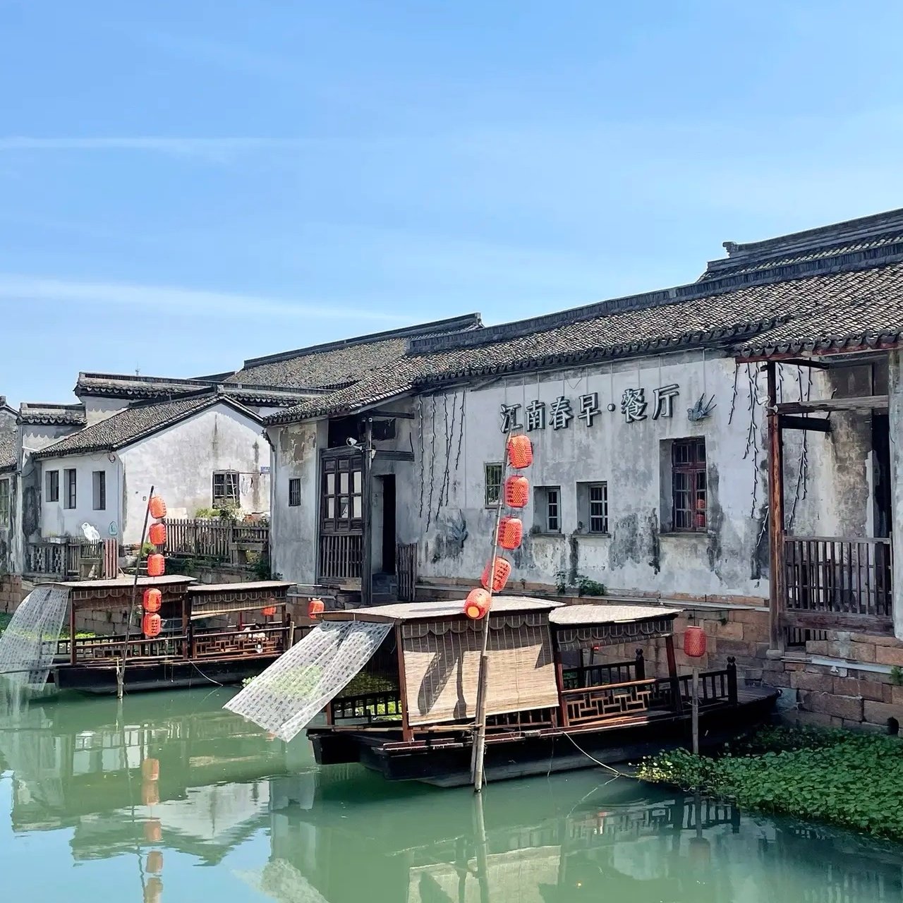 芦花荡饭店莫干山山顶店住宿+莫干山景区成人门票