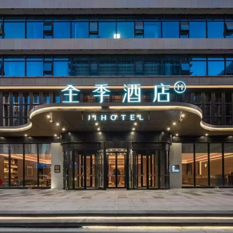 x【4天3晚】延安全自由行住延安全季酒店(延安新区吾悦广场店)+黄帝陵门票+早餐 - 定制游预订