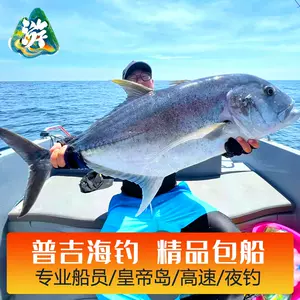 深海钓鱼装备- Top 50件深海钓鱼装备- 2024年3月更新- Taobao