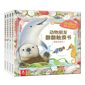 
Touch book infant early education 0 to 3 years old picture book Montessori early education animal infant enlightenment cognitive book suitable for children's reading book small month old reading flip book 1-2 and a half years old newborn baby machine book Lala Dongdong book m