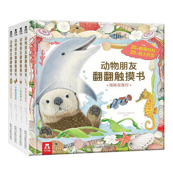 
Touch book infant early education 0 to 3 years old picture book Montessori early education animal infant enlightenment cognitive book suitable for children's reading book small month old reading flip book 1-2 and a half years old newborn baby machine book Lala Dongdong book m