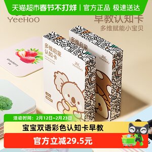 
Ying's baby color cognitive card bilingual picture recognition infant and toddler early education enlightenment card Christmas gift