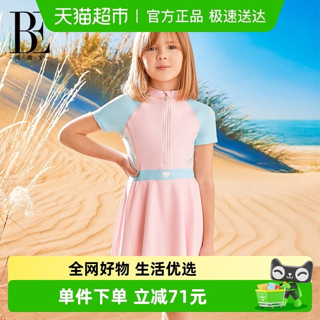 Fan De'an children's swimsuit one-piece skirt style seaside sun protection and anti-chlorine girls slimming and elongating legs