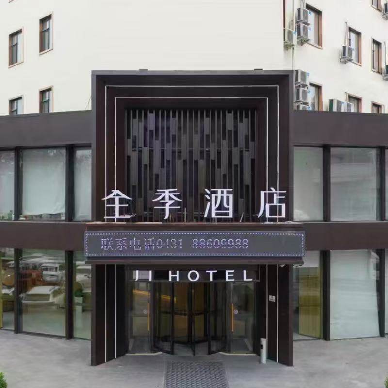 2天1晚全季酒店长春硅谷大街店/长春金融中心解放大路酒店/大路地铁站/市政府酒店+门票