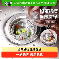 304 stainless steel kitchen sink filter