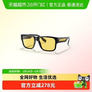 
BURBERRY/Burberry 0BE4358 sunglasses, men's glasses frames, fashionable anti-UV frames