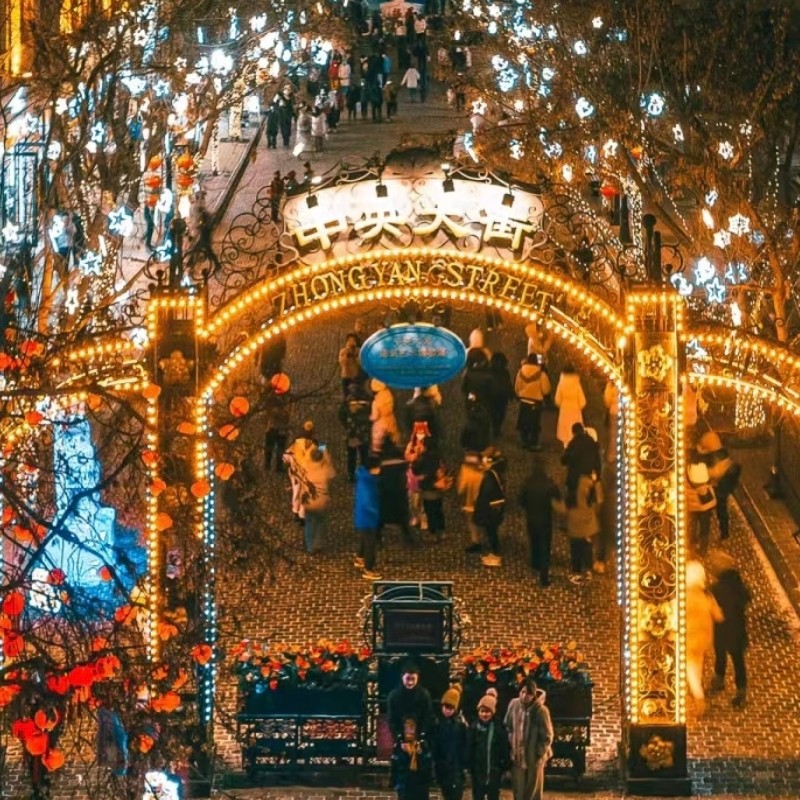 【乐享】哈尔滨中央大街索菲亚美居酒店豪华套房+索菲亚大教堂+中央大街