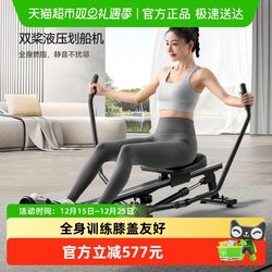 Merrick Ultra-Fat-Burning Simulated Rowing Machine with Hydraulic Resistance, Silent Rowing Machine, Home Fitness Rowing Equipment