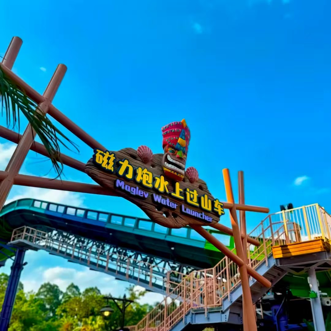 【畅享】广州南湖假日酒店2天1晚豪华大床房+动物世界+水上乐园