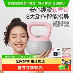 Merrick Smart Kettlebell Women's Fitness Home-Use Cast Iron Dumbbell for Fat Reduction, Slimming Belly, and Hip Training Equipment