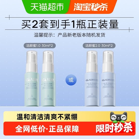 Dr. Aier Cleansing Amino Acid Facial Cleanser Cleansing Gentle Moisturizing Cleansing 60ml (30ml*2 bottles)
