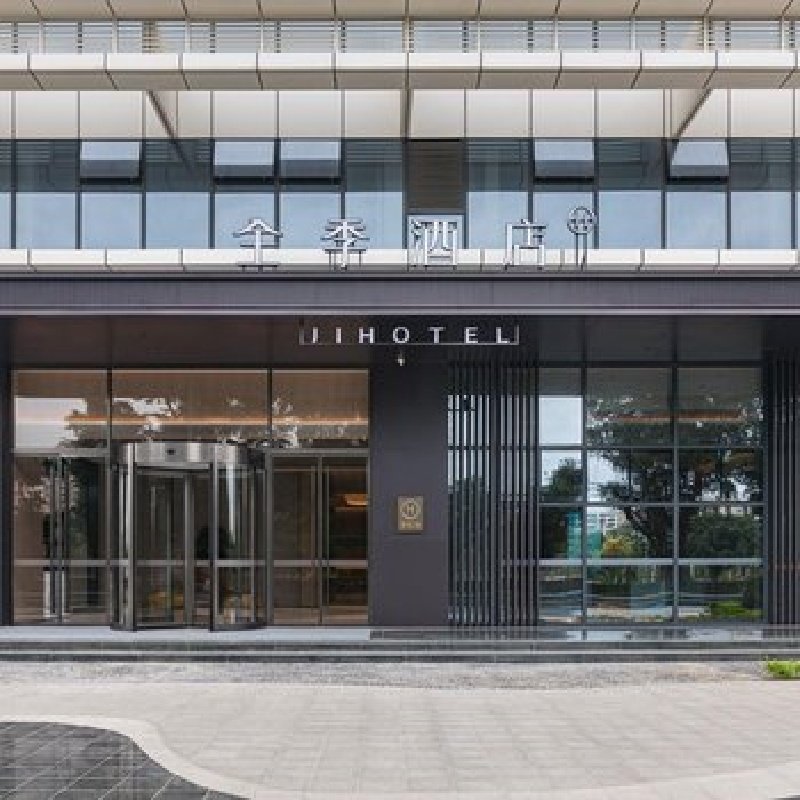 D2天1晚汕头市全季汕头珠港新城酒店自由行+礐石风景区门票单人酒景套餐