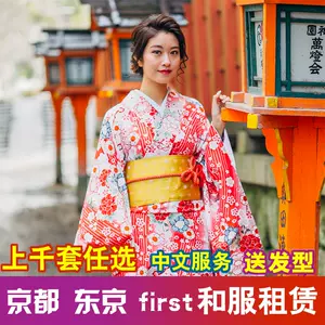 服和服东京- Top 100件服和服东京- 2024年4月更新- Taobao