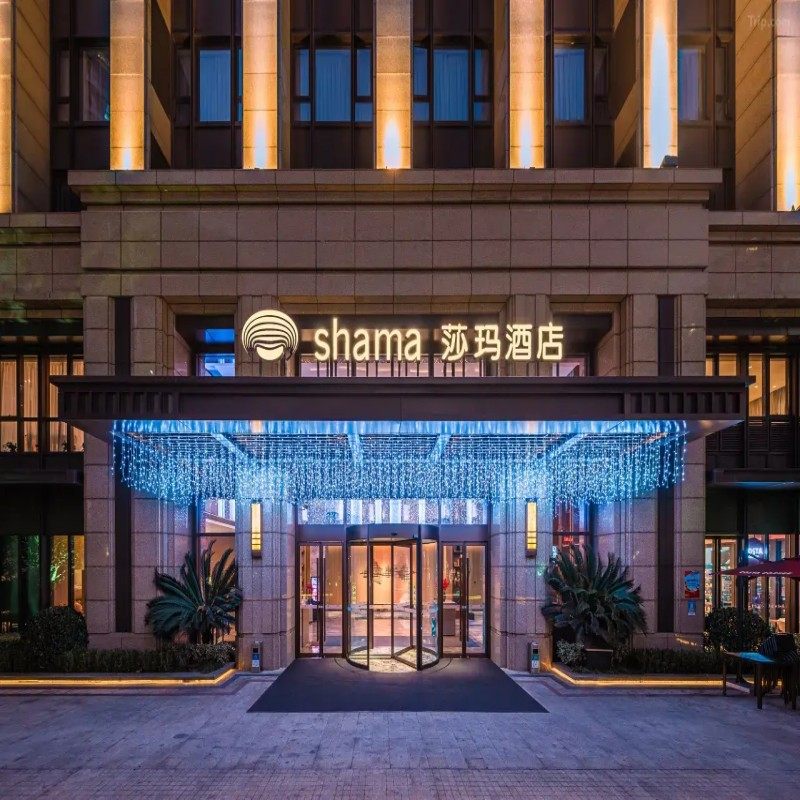 【YT】5天4晚丨杭州紫金港莎玛酒店丨豪华房+杭州植物园