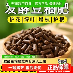 DWD/DWD Fertilizer Fermented Soybean Meal Granular Fertilizer