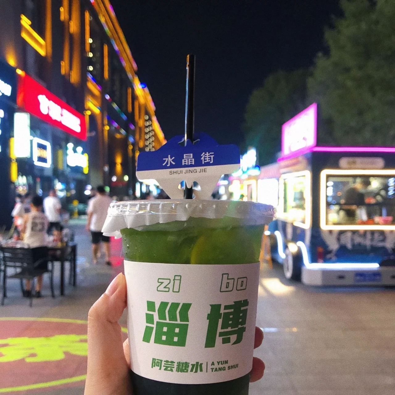 水晶街夜经济文化长廊图片