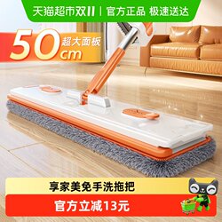Xiangjia Mei No-Wash Mop for Home Use, One-Sweep Clean, Lazy No-Wash Floor Cleaning Tool, Large Flat Mop