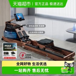 Merrick Rowing Machine for Home Use, Foldable, Water-Magnetic Dual Resistance Fitness Equipment, Back Training, Comprehensive Training Rowing Machine 950
