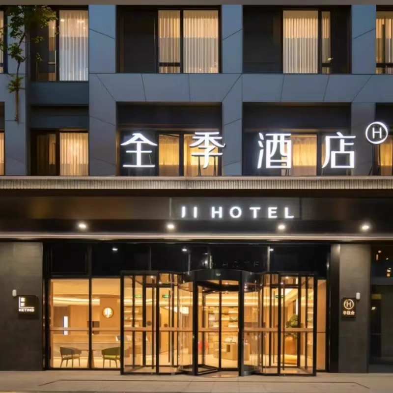 【4天3晚】北京全季酒店/西站南广场店 /宣武门店/广渠路店/前门四合院店+北京门票+早