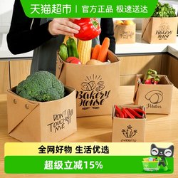 Japanese Home Story Kraft Paper Storage Bag Washable Refrigerator Kitchen Fruit Food Packaging Storage Paper Box